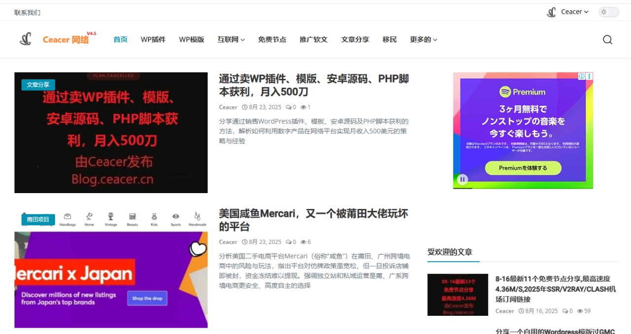 Ceacer网络(blog.ceacer.cn)是什么网站?