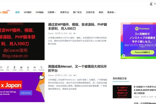 Ceacer网络(blog.ceacer.cn)是什么网站?