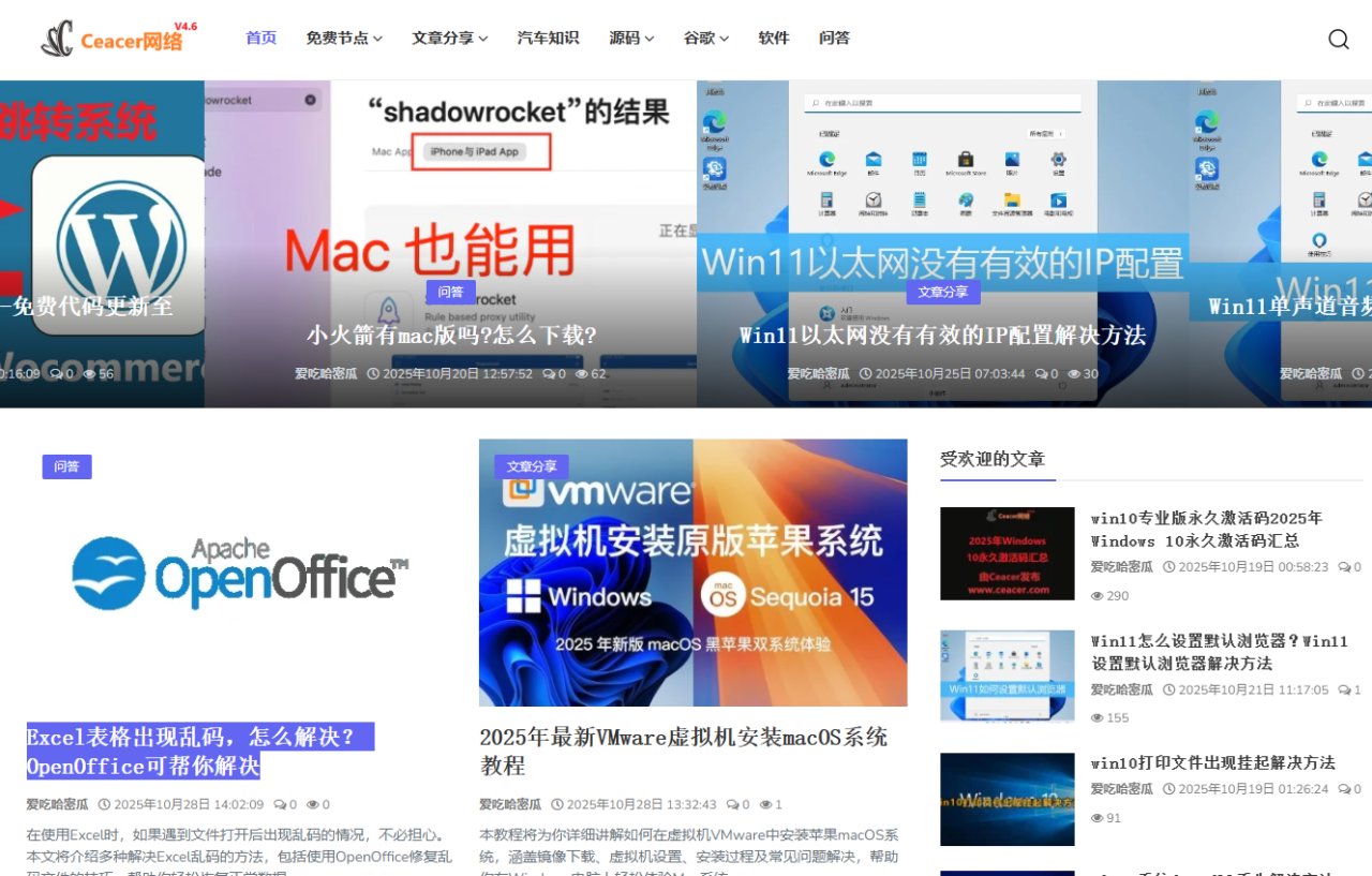 Ceacer网络(ceacer.com)是什么网站？
