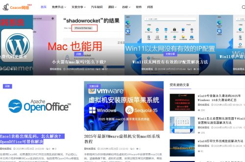 Ceacer网络(ceacer.com)是什么网站?