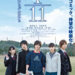 Japanese Movie - 11/1 (Juichi Bun No Ichi) (2DVDS) [Japan DVD] GNBD-1517